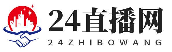 24直播网