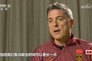 安东尼奥：客观情况让U22国足没法做到最好，集训时间可更长一些