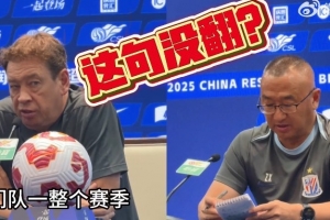 这句没翻？翻译省去斯卢茨基赛前“埋怨”言论