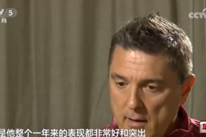 安东尼奥：向余望的付出非常好只是没进球，他一年来的表现很突出