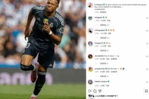 传射建功，姆巴佩社媒晒照：球队通过意志品质拿下出色的胜利！