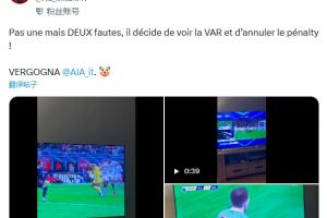 米兰球迷怒斥意裁判协会耻辱，莱奥社媒转发支持