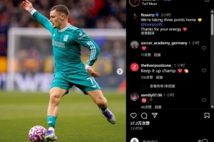 客胜伯恩利，维尔茨社媒：我们带着三分回家，感谢你们带来的能量