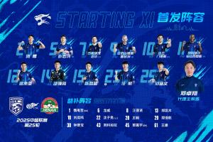 武汉三镇队首发及替补球员名单出炉，让我们一起准备战斗！