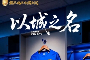 ⏰9月21日 周日 19:00 大连鲲城辽宁铁人