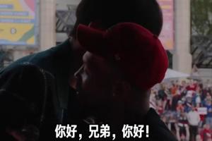 杨瀚森现身利拉德球迷见面会 利拉德中文巨标准：你好！Brother！