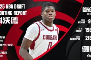 灰熊拿杨瀚森加首轮换的 科沃德7投0中得到1分5板1助1断