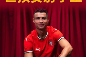 传奇不止步40岁C罗世界杯预选赛打入40球，独占世预赛射手王