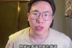 鹈鹕换帅！解说：鹈鹕在我眼中非常奇怪 只能祝福他们了