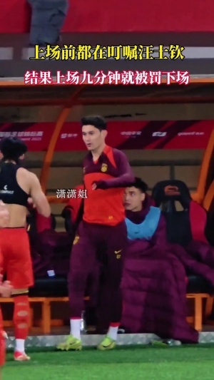 汪士钦换球衣时背部露出大面积纹身，拜合拉木帮他挡住