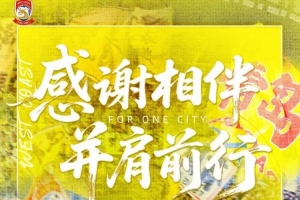 中超收官|西海岸vs亚泰首发：谭龙先发出战，邵佳一告别战！