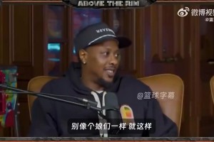 KG此前：同样7尺6，姚明移动太缓慢，文班却像后卫一样打球