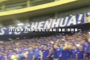 博主：还没打山东泰山之前申花就收获两个好消息，取胜稳了