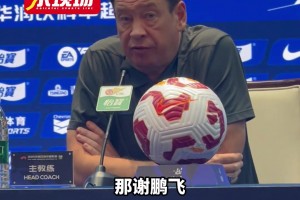 申花赛前，斯卢茨基：吴曦、李可将出战泰山，谢鹏飞十月复出