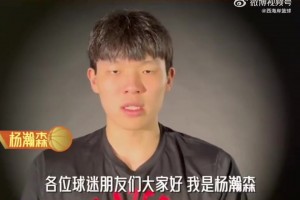 杨瀚森为成都聚星名人赛宣传！这是盯着提词器念吗