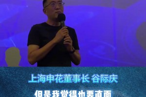 【申花家庭日】队长吴曦:希望每一个队员都有担当!