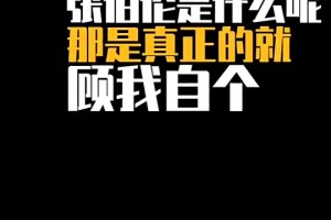 杨毅：张伯伦是最自私的球员，他的单场100分就是纯刷出来的