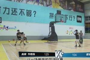 真打还是作秀？网红国宝vs牛教练二番战发生肢体冲突！