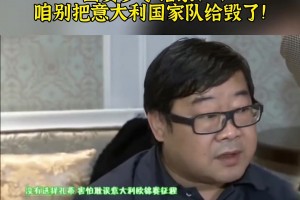 甘拜下风！刘腾：尤文赢下了国家德比，也赢得了未来