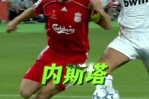 自信 头也不回！中国野球场，二年级学生潇洒外脚背抽射破门