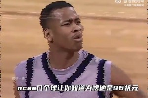 看看艾弗森这个表现，就知道为何他能力压科比纳什等人成为状元了