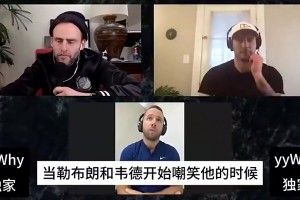巴里亚曾忆过往：司机嘴上不说，但他痛恨学咳嗽的迈阿密和三巨头