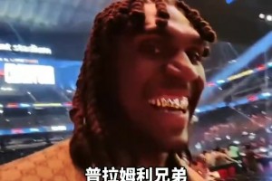 欠揍哈！网友看到哈登喊勒布朗 喊追梦为欧文 喊卢尼为普拉姆利