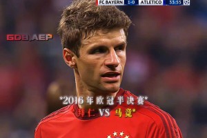 拜仁：直面心魔，是对勇气的最大歌颂！