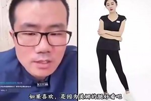 徐静雨此前被问喜欢美娜是因为她的腿吗：这可不敢乱讲