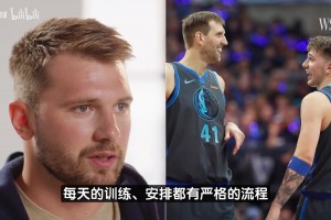 新秀赛季跟诺维茨基学到了什么？东契奇：职业精神！他十分自律！