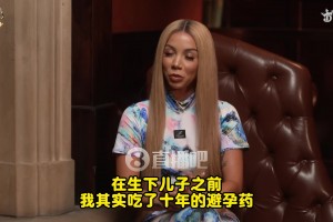 炸裂PJ前妻曾自曝：1天与3男发生关系！吃了10年避孕药