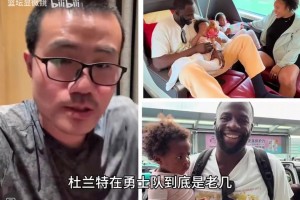 徐静雨：追梦这次来中国，我要问他杜兰特在勇士到底是老几？