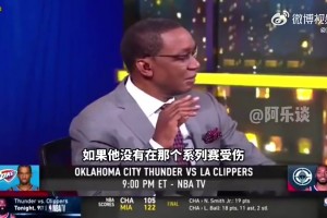 微笑刺客曾谈：若小卡当初没伤留马刺，是不是没勇士王朝的事了？