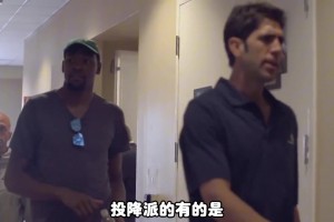 杨毅：杜兰特如果没去勇士拿冠军，那他不是小王，最多就和哈登威少一个级别