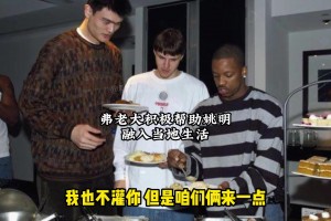 杨毅：只见过姚明两次主动喝酒 一次为弗老大 另一次让人心疼~