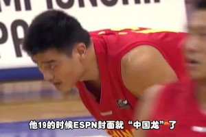 杨毅：姚明这级别运动员可不是CBA培养出来的，那是天上掉下来的