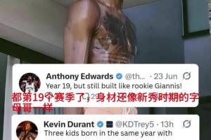 键盘king！华子曾嘲讽杜兰特像新秀字母身材，阿杜今日回怼