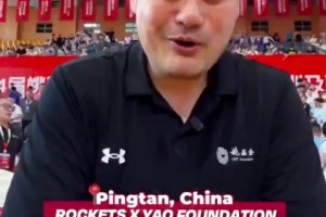 姚明与老猫莫布里在姚基金慈善赛上重聚，满满都是回忆啊！