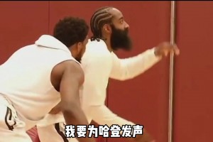 一哥此前：哈登因持球大核打法被口诛笔伐，东契奇却获得赞扬？