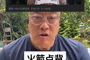马健：失去范乔丹伤害比失去阿门还大！火箭可试试申京当组织中锋