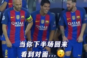 怎么赢？当下半场你看到对面换上来的人时…