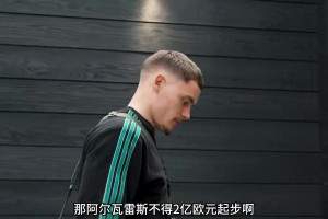 博主：不少人说维尔茨值1.4亿那小蜘蛛2亿啊，喜提007称号