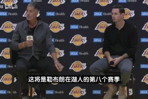 佩林卡：非常希望詹姆斯以湖人球员身份退役！绝对尊重他的选择~