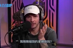 雷迪克曾谈：小卡身体太好！有次我摸到他腹部，感觉像摸到一块铁