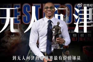 威少来CBA？国王记者透露：威少可能收到了来自中国的一份为期半个赛季的合同