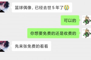 不是哥们，你把科比“复活”了？