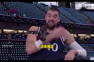 选择队友交换人生？祖巴茨：那我不选小卡他今夏可过得不咋样