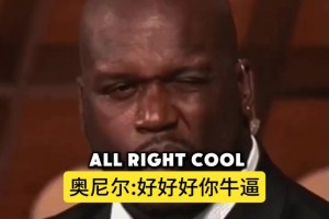 过分了啊！泰伦卢谈奥尼尔当年整蛊新秀：往新秀鞋里拉粑粑！