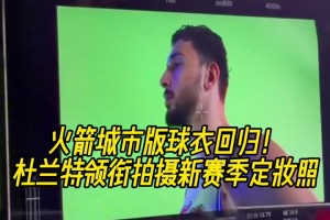 必须得颠两下足球！努力训练的约基奇！熟悉的高位策应！