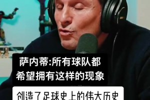 弗兰克：我见过最优秀的球员是梅西，有幸看了他八到十次！